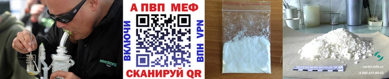 Alfa_PVP Соль  цена   Афипский 