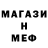 Меф VHQ Amantur Djunushev