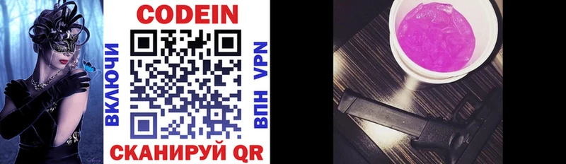Кодеиновый сироп Lean напиток Lean (лин) ОМГ ОМГ tor Афипский