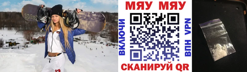 наркошоп  Афипский  МЯУ-МЯУ мяу мяу 