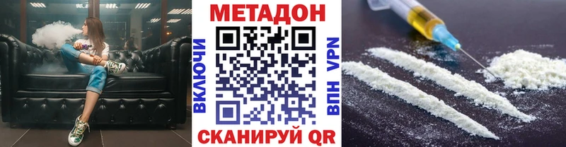 где купить наркоту  Афипский  omg tor  МЕТАДОН кристалл 
